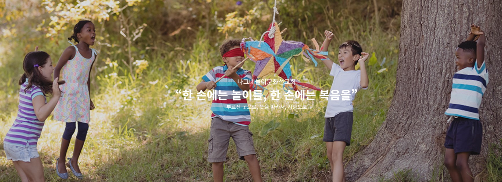 파란나라 홈페이지 사진.jpg